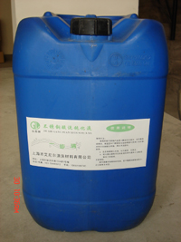 供应无酸“酸洗”液